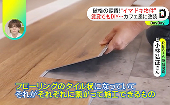 RESTAオリジナル商品